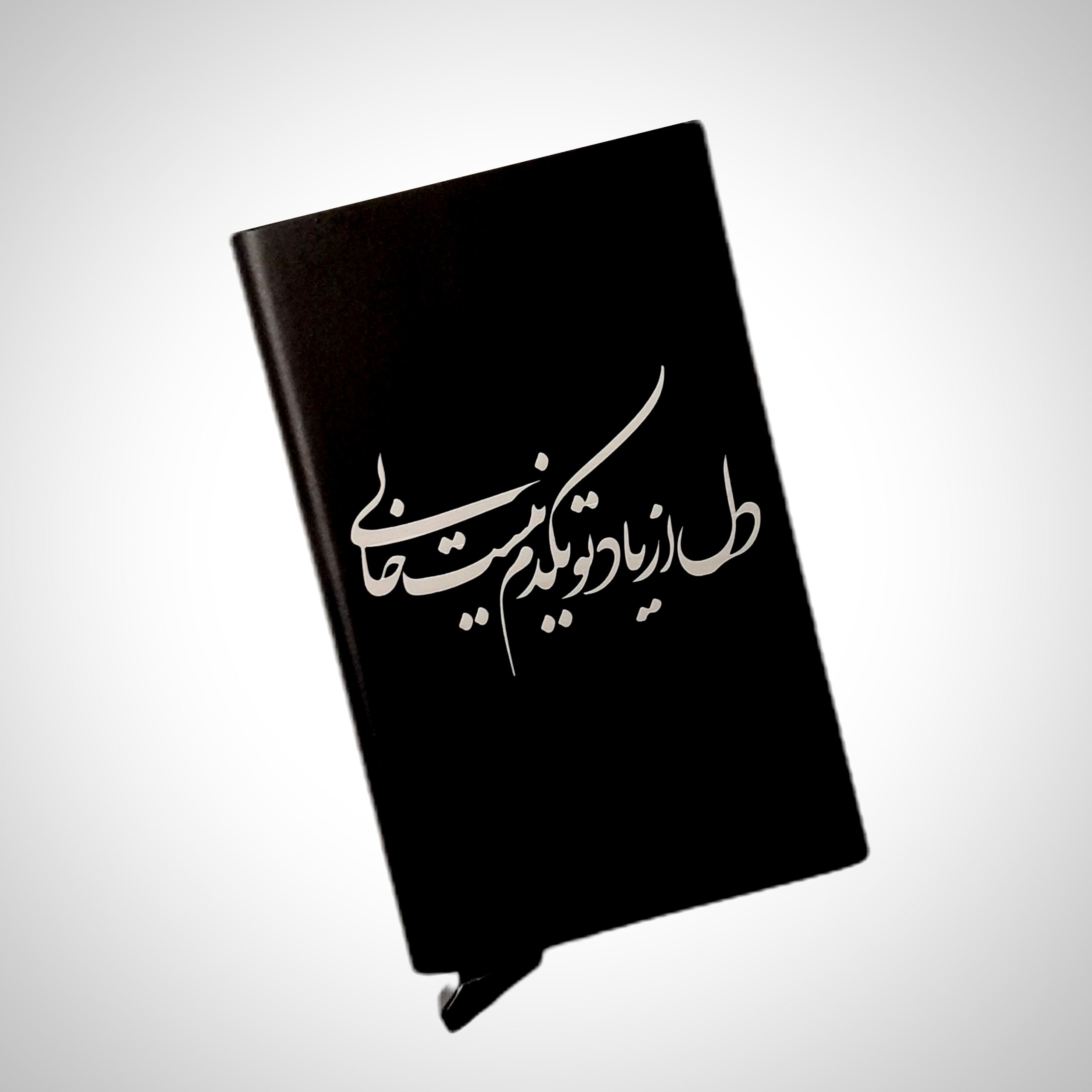 دل از یاد تو یکدم نیست خالی