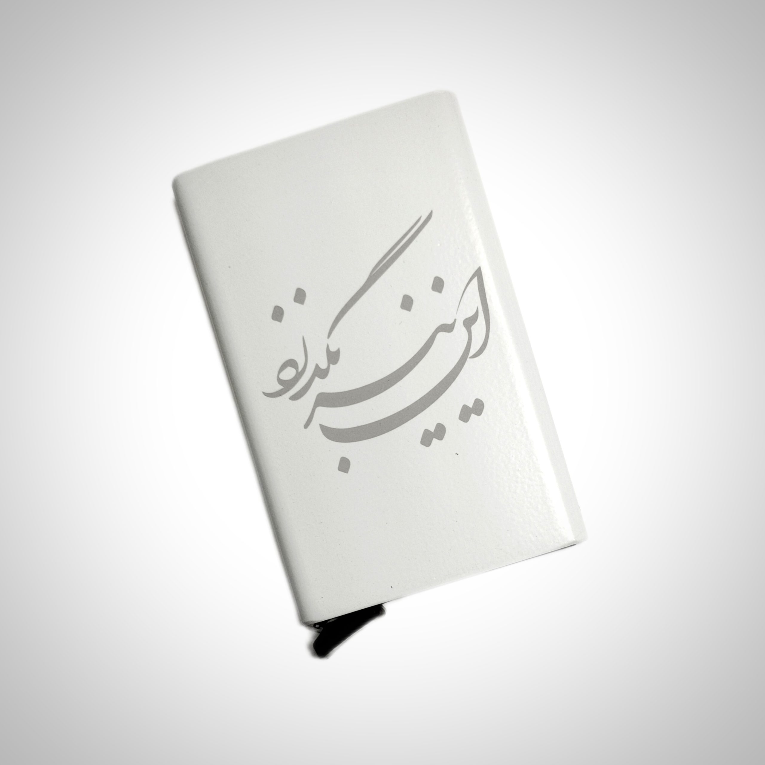 این نیز بگذرد