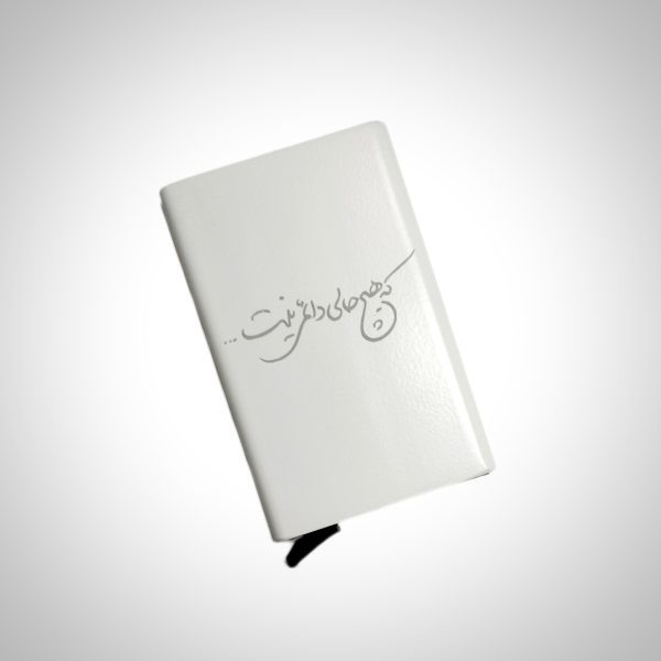 جاکارتی فلزی با طرح (که هیچ حالی دائمی نیست)